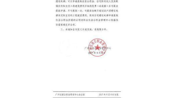深圳公积金什么条件可以提取(公积金什么条件可以提取出来)