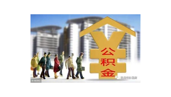 深圳公积金网站(住房公积金网站)